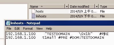 Stanford's 分享空間: 以 lmhosts 指定網域控制器位置