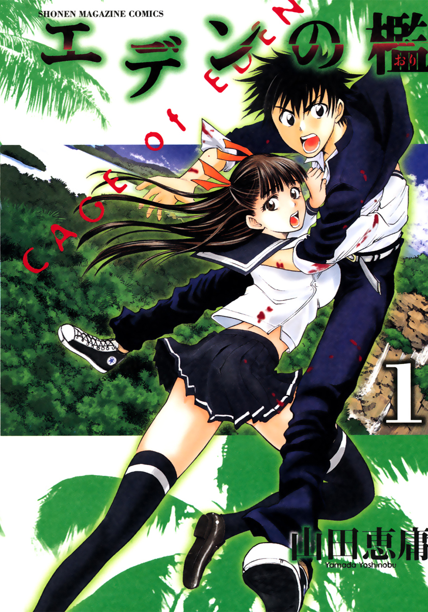 Jester S Random Box Manga Eden No Ori Review