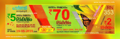 Kerala Lottery Result 19.08.2018 Pournami Lottery Results RN-353 keralalottery.info keralalottery.info “kerala lottery result 19 8 2018 pournami RN 353” 19th August 2018 Result, kerala lottery, kl result, yesterday lottery results, lotteries results, keralalotteries, kerala lottery, keralalotteryresult, kerala lottery result, kerala lottery result live, kerala lottery today, kerala lottery result today, kerala lottery results today, today kerala lottery result, 19 8 2018, 19.8.2018, kerala lottery result 19-08-2018, pournami lottery results, kerala lottery result today pournami, pournami lottery result, kerala lottery result pournami today, kerala lottery pournami today result, pournami kerala lottery result, pournami lottery RN 353 results 19-8-2018, pournami lottery RN 353, live pournami lottery RN-353, pournami lottery, 19/08/2018 kerala lottery today result pournami, pournami lottery RN-353 19/8/2018, today pournami lottery result, pournami lottery today result, pournami lottery results today, today kerala lottery result pournami, kerala lottery results today pournami, pournami lottery today, today lottery result pournami, pournami lottery result today, kerala lottery result live, kerala lottery bumper result, kerala lottery result yesterday, kerala lottery result today, kerala online lottery results, kerala lottery draw, kerala lottery results, kerala state lottery today, kerala lottare, kerala lottery result, lottery today, kerala lottery today draw result