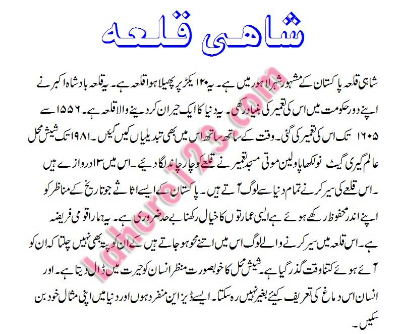 lahore fort sheesh mahal lahore fort owners
