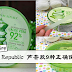 Natural Republic 芦荟胶9种正确使用方法!这样用才有效!
