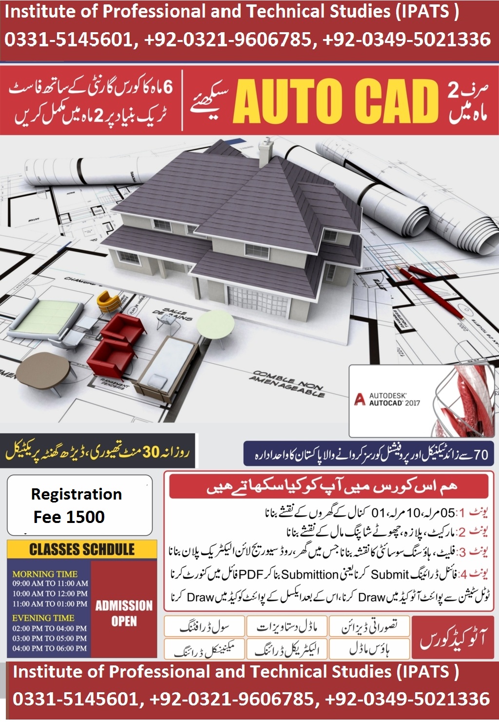 Autocad Training Course in Chakwal Pakistan Rawalpindi 2D & 3D