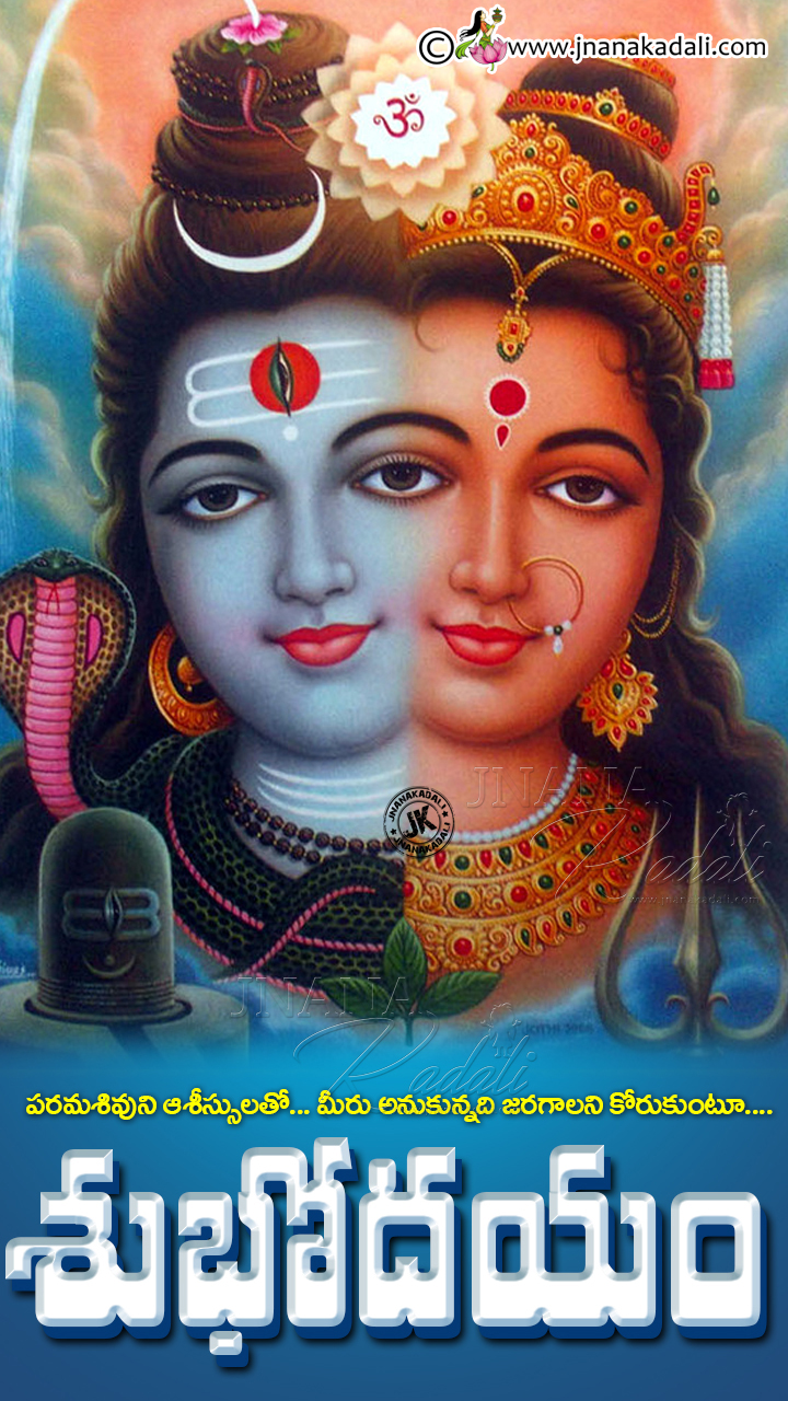 good morning greetings in telugu lord siva parvathi hd wallpapers free