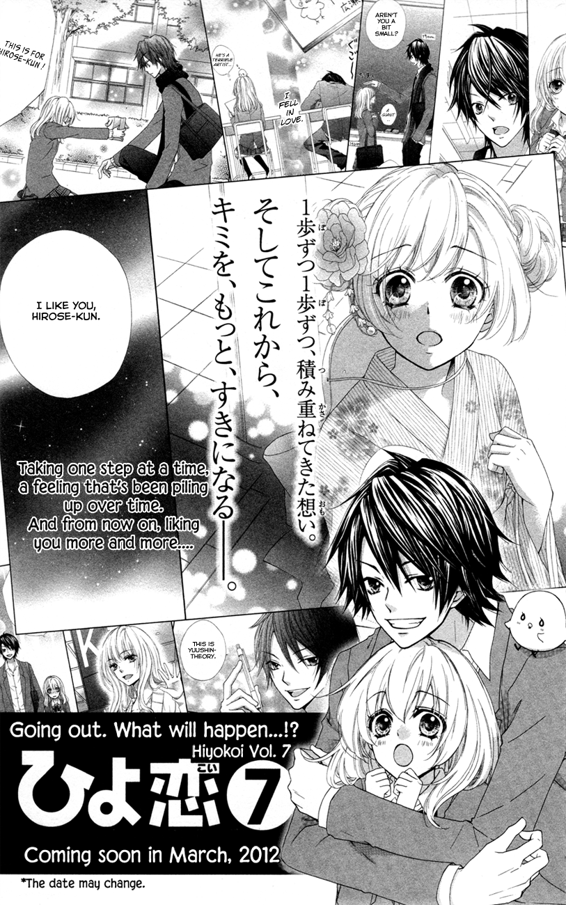 Download Hiyokoi Vol 6 Chapter 24 5 Mangahasu Free Wallpaper Hiyokoi Vol 6 Chapter 24 5 Mangahasu Desktop Wallpaper