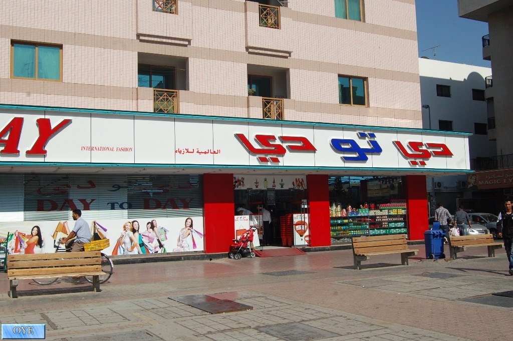 dinodxbdino-day-to-day-karama-dubai-united-arab-emirates