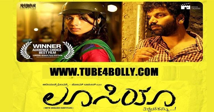 Lucia (2013) Kannada Movie Watch Online HD