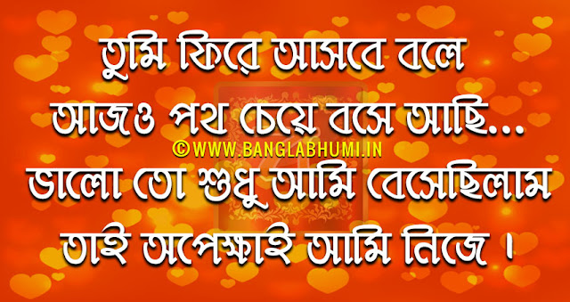 New Bangla Sad Love Story Photo : Bangla Love Story