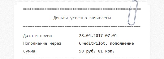 Скриншот выплаты №1 Скриншот выплаты №1