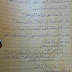 مرشحات الادب والنصوص للصف السادس العلمي للست ريزان احمد الجاف 2017 الدور الاول