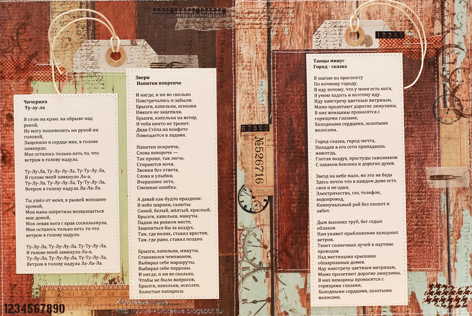 текст песни танцы минус. город сказка аккорды. танцы минус аккорды. аккорды песен. я шагаю по проспекту текст.