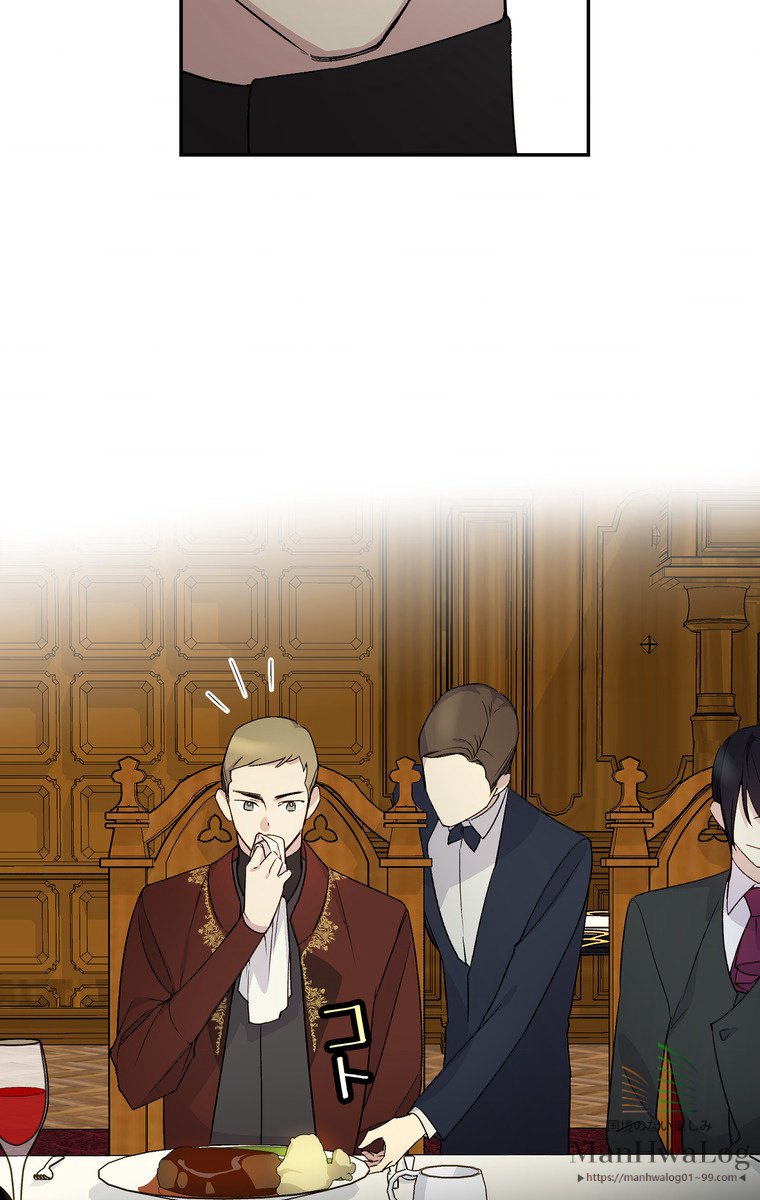 できるメイド様 第14話 - 1