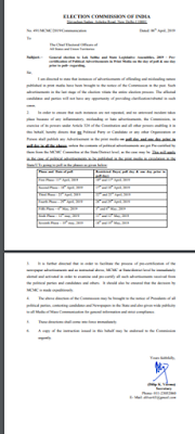 Pre-certification of Political Advertisements Pre+certification+of+Political+Advertisements