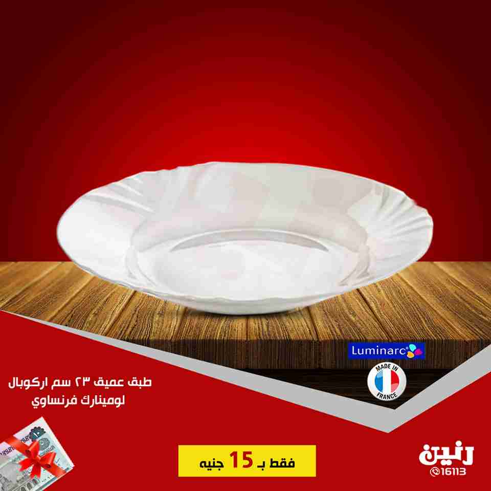 عروض رنين الاحد 19 اغسطس 2018 مهرجان ال 15 جنيه جميع الفروع