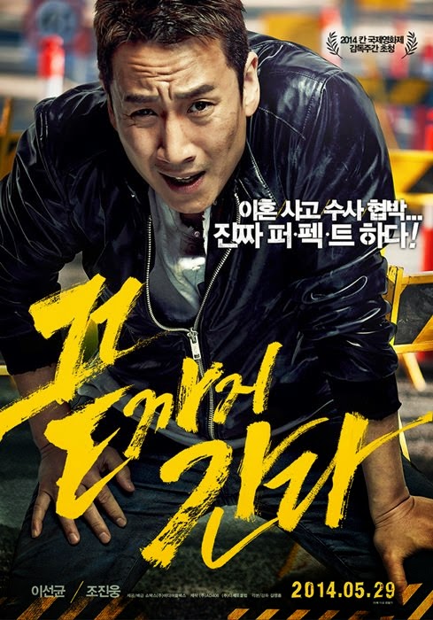 Zor Bir Gün-Mezara Kadar-Detective Go Geon-soo a hard day-kkeutkkajiganda-lee sun gyun