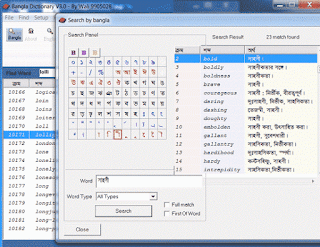 free english to bengali dictionary download for pc