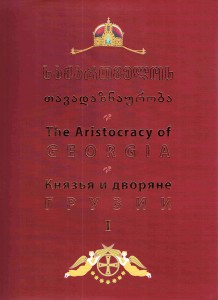 Libro d'Oro della Nobiltà Georgiana