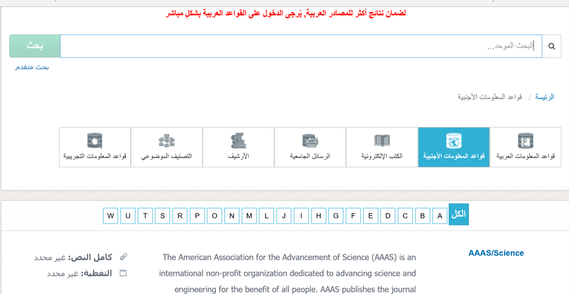 Amnesia المكتبة البحثية السحرية Saudi Digital Library) (... دليل سهل