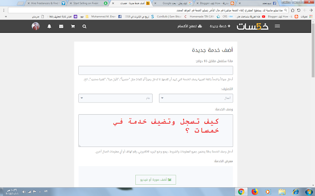 كيفية إنشاء حساب على Fiverr وكسب المال كيفية إنشاء حساب على Fiverr وكسب المال