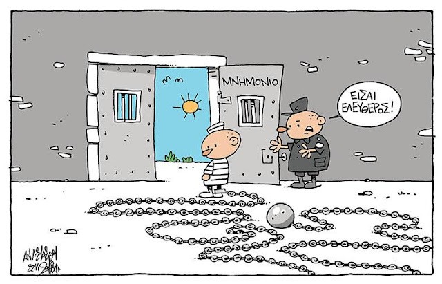 Λοιπόν, βγαίνουμε τώρα