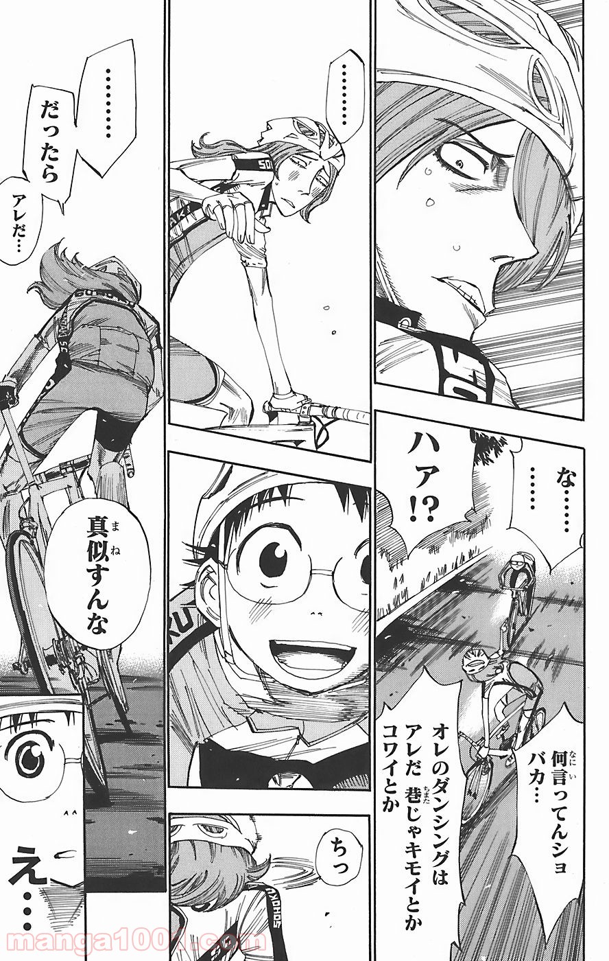 弱虫ペダル - Raw 【第37話】 - Manga1001.com