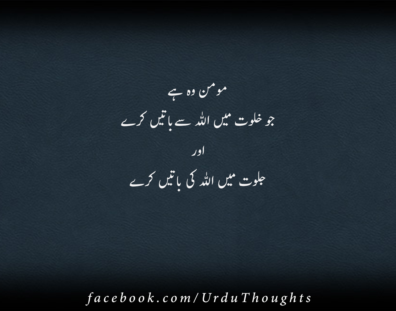 Best 15 Urdu Quotes Images Golden Words Urdu Urdu Thoughts Images and