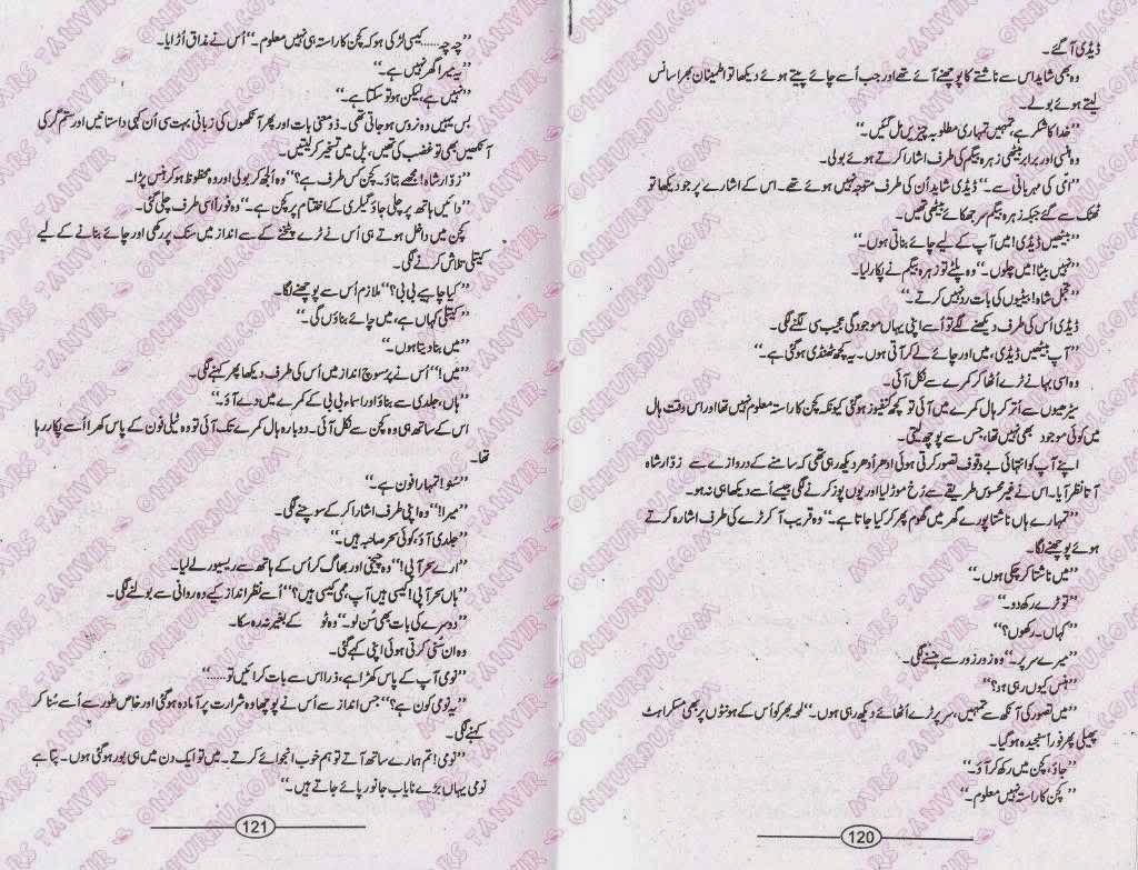 Saatain Qurb Ki By Nighat Abdullah Complete Novel