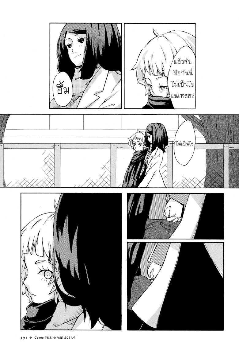 Yuri Hime Volume 26 - หน้า 10