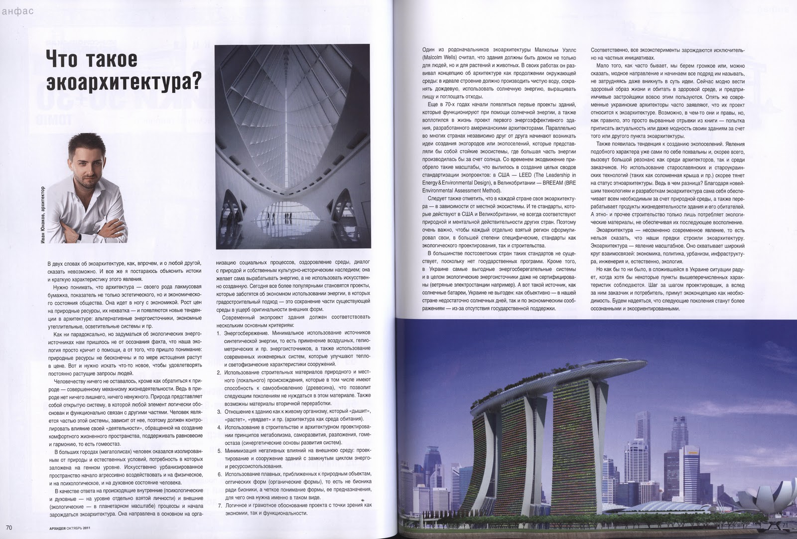 Анастасия шашаева архитектурная мастерская проекты