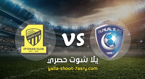 نتيجة مباراة الهلال والإتحاد اليوم السبت بتاريخ 22-02-2020 الدوري السعودي