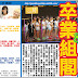 AKB48 每日新聞 18/10 NMB48 6 周年初日發表：大組閣及上西恵畢業發表。