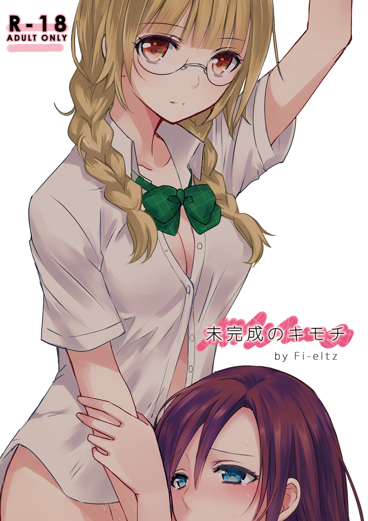HentaiVN.net - Ảnh 2 - Tuyển tập Yuri Oneshot - Chap 147: Mikansei No Kimochi