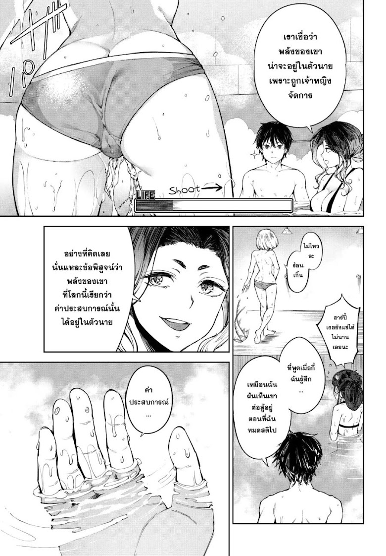 Goodbye! Isekai Tensei - หน้า 27