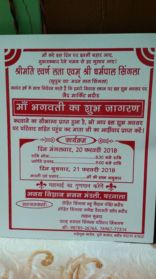 Jagran Card Matter In Hindi Wedding and Jewellery: August 2018