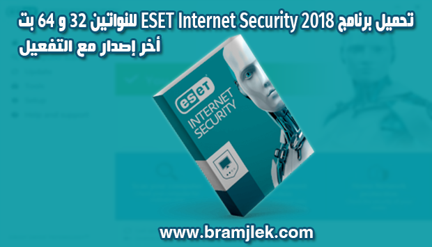 ESET Internet Security 11