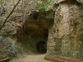 Exit of Panlong Cave in Yunfu