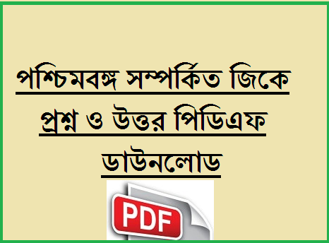 West Bengal – General Knowledge Pdf Download