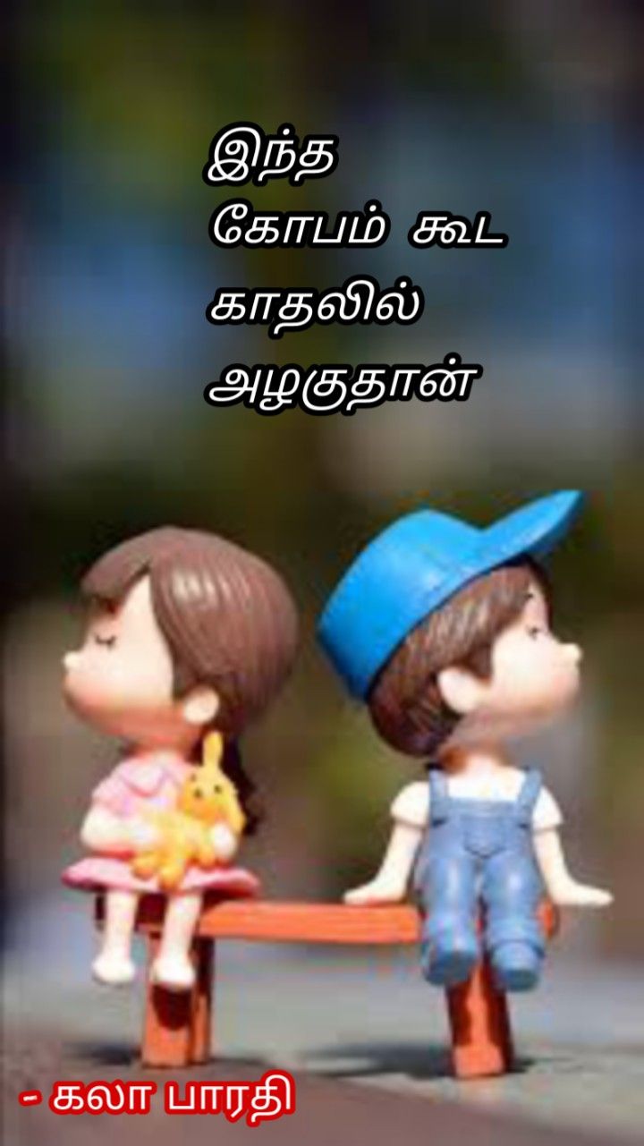 tamil kavithai images