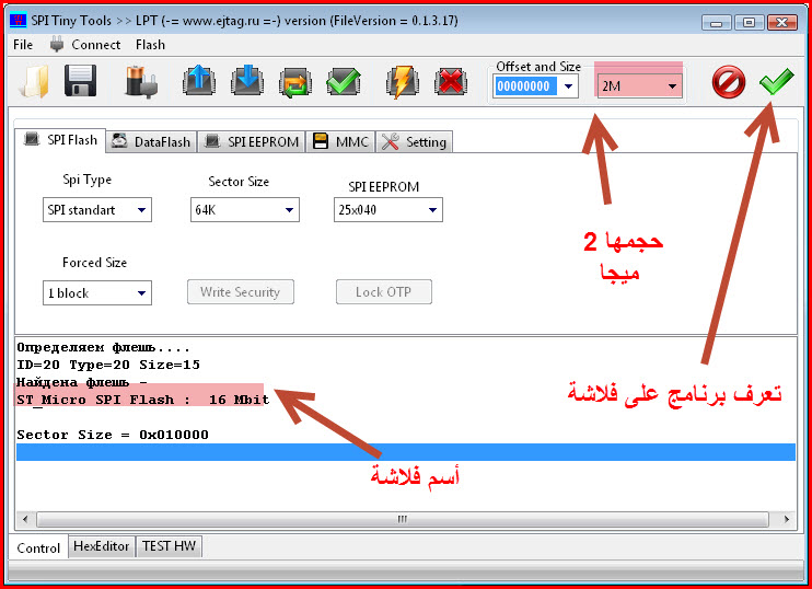 صنع مبرمجه لجميع الفلاشات 8 طرف وال 16 طرف 2