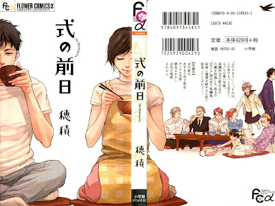 √99以上 式の前日 漫画 976929