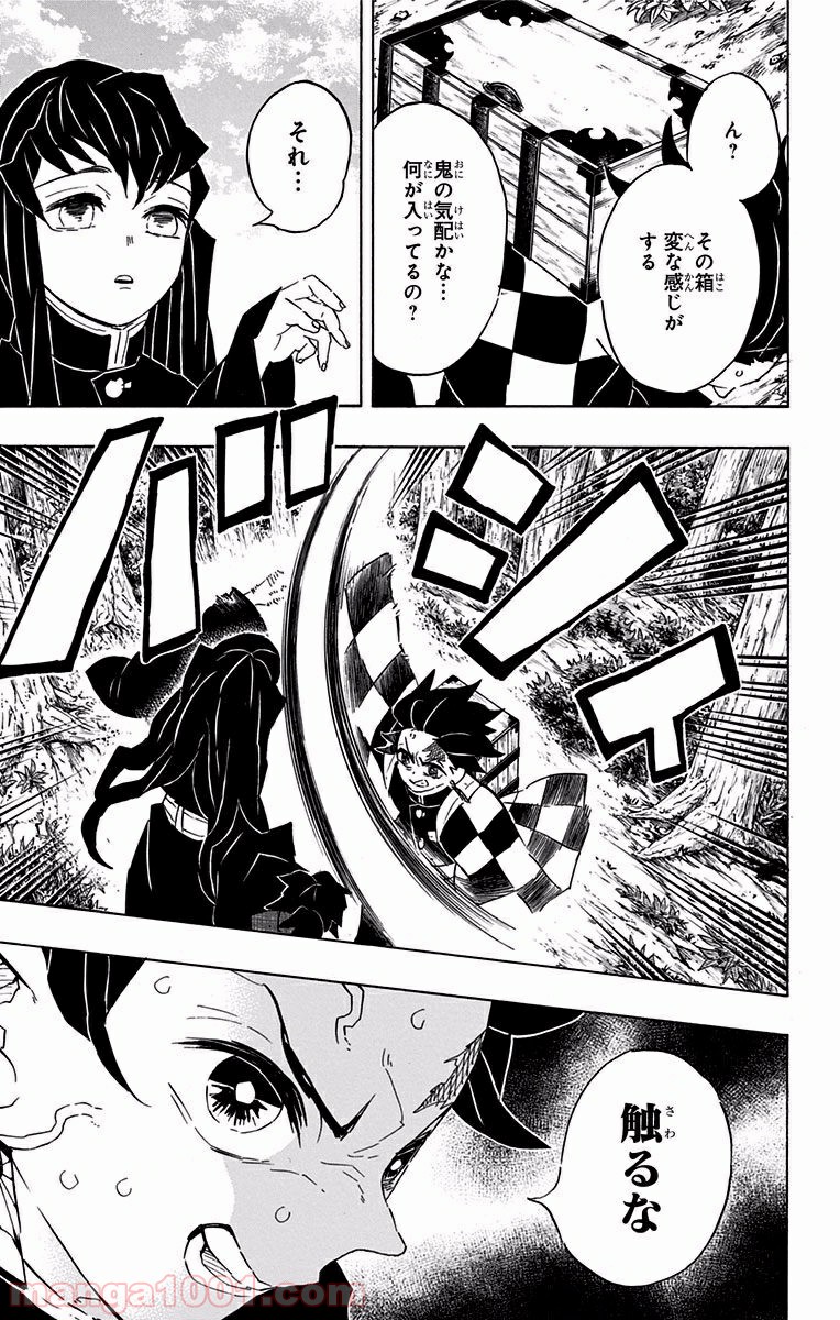 鬼滅の刃 - Raw 【第102話】 - Manga1000.com