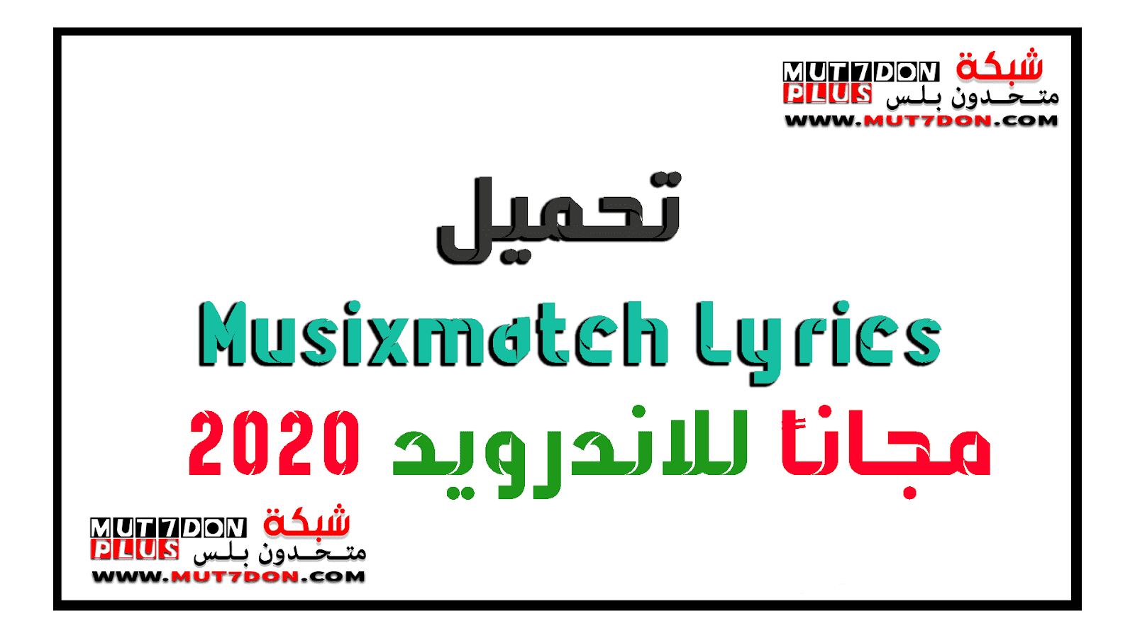 musixmatch lyrics nena maldecsion musixmatch lyrics nena maldecsion