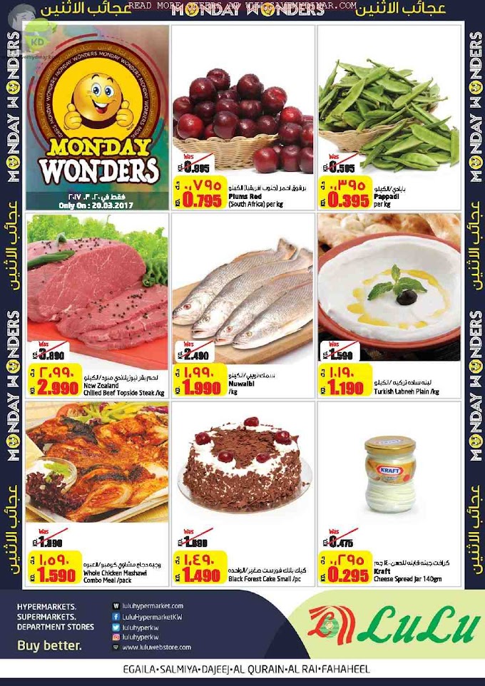 Lulu Kuwait - Monday Offer