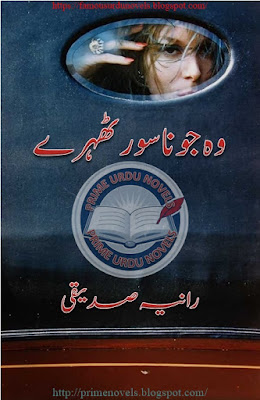 Woh jo nasoor thy novel by Rannia Siddiqui complete pdf