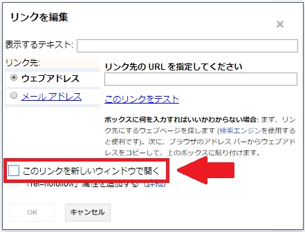 Bloggerで始める無料ブログ：記事作成画面の編集メニューの説明【無料ブログBloggerの使い方とカスタマイズ方法】