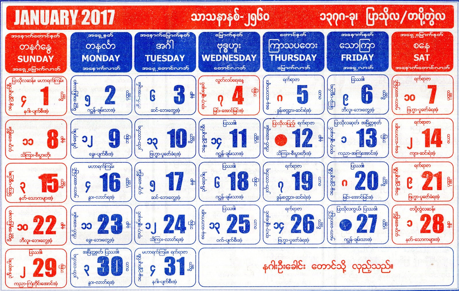 Myanmar Calendar January 2017