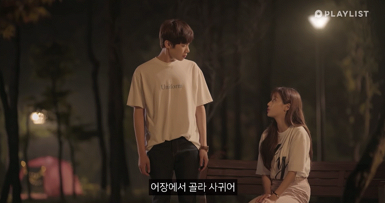 어장치는 남주에게 일침하는 에이프릴 나은 | 인스티즈