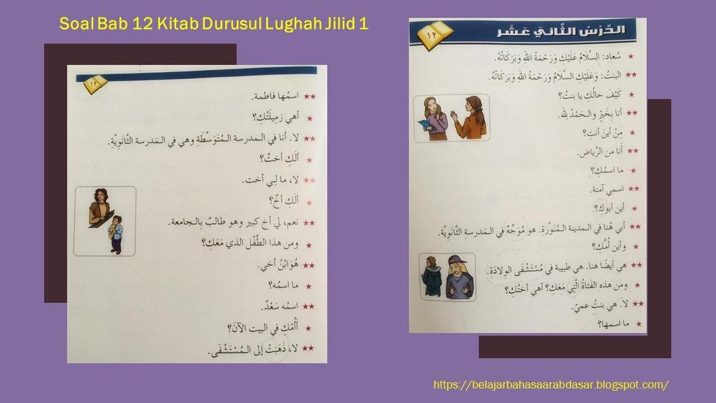 Tutorial Kumpulan Soal Durusul Lughah 1 Cuilan 12 Beserta Jawabannya Belajar Bahasa Arab