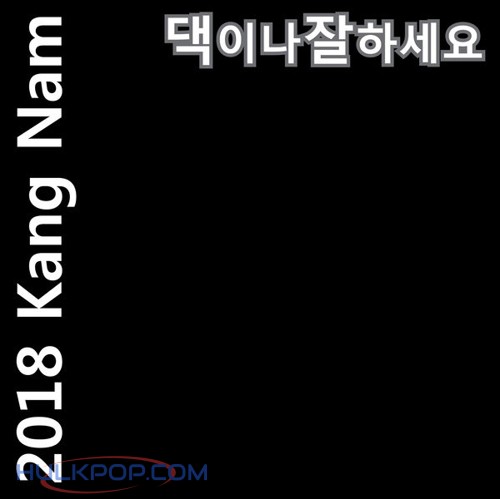 KangNam – 2018 GANG NAM ‘Just Do Well Yourself’