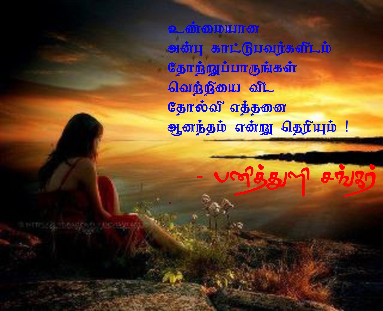 tamil kavithaigal tamil tamil kavithaigal tamil