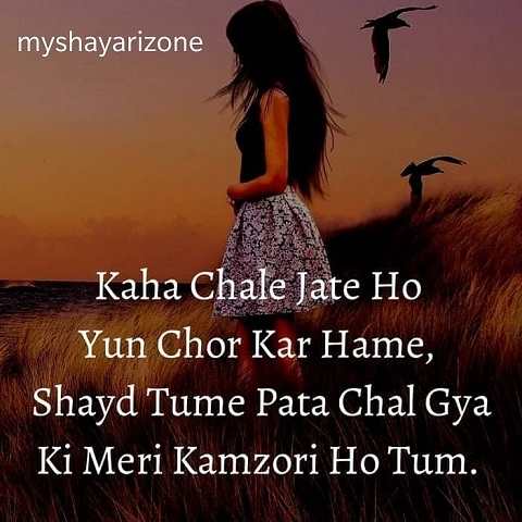 Sad Lines in Love Hindi Emotional Shayari 😟